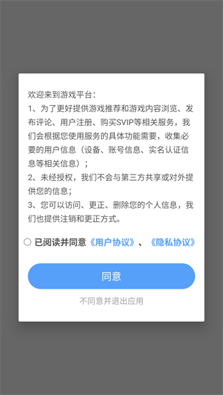 7399游戏盒