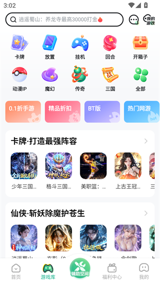 7399游戏盒