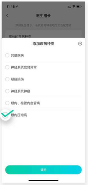 百度医生