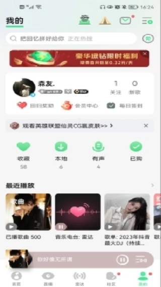 qq音乐hd版