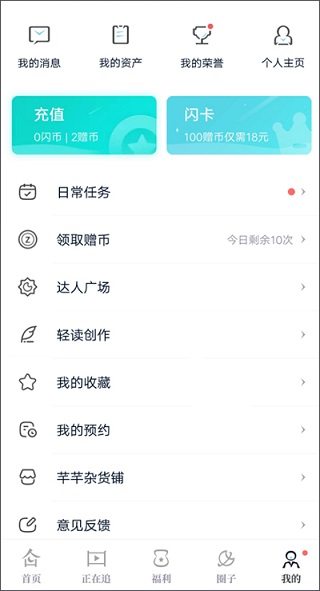 闪艺制作工具