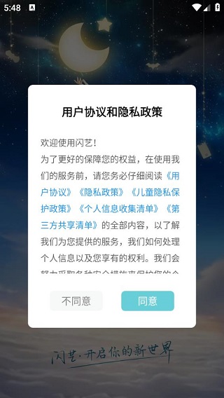 闪艺制作工具