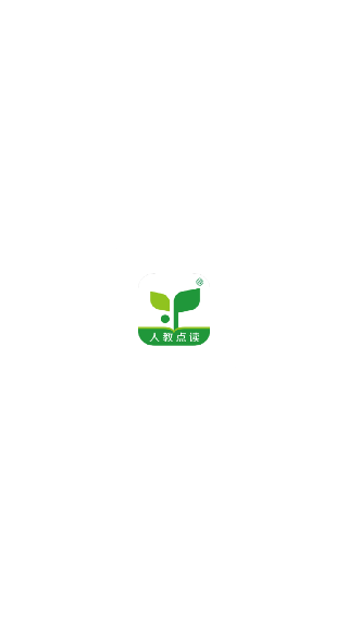 人教点读