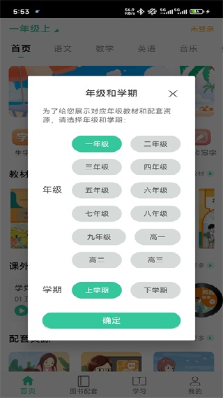 人教点读