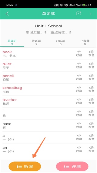 人教点读