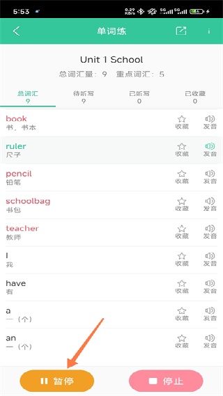 人教点读