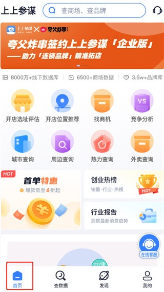 上上参谋