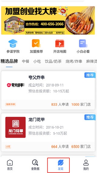上上参谋