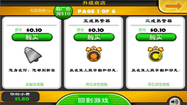老爹汉堡店HD版
