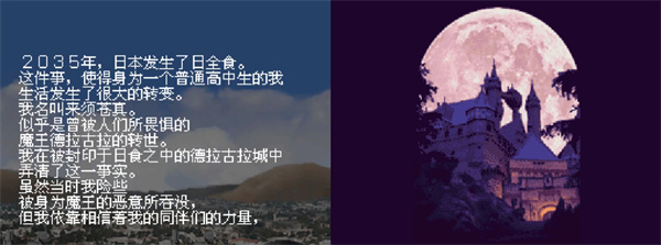 恶魔城苍月的十字架