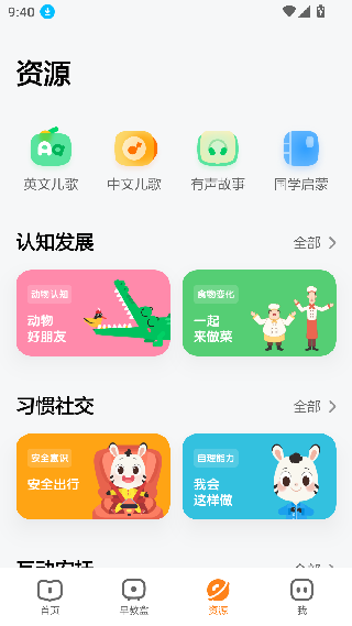 小斑斑月龄盒
