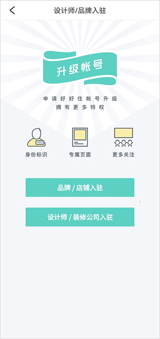 好好住
