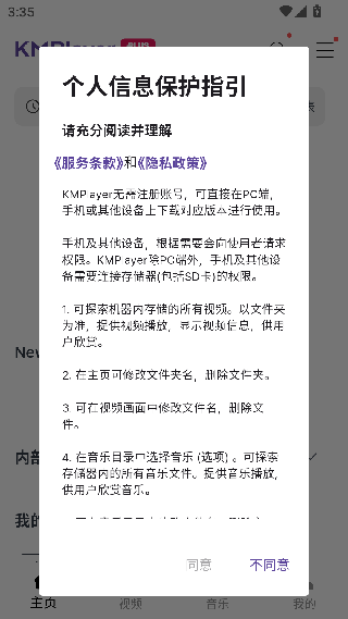 kmplayerplus