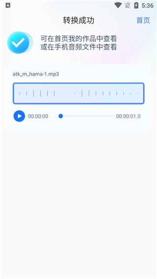 迅捷音频转换器