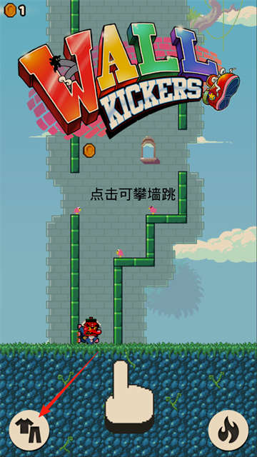 WallKickers