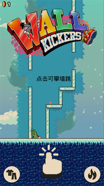 WallKickers