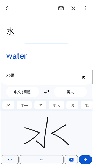谷歌翻译