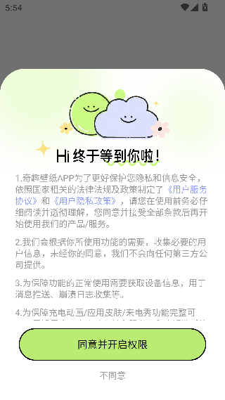 奇趣壁纸