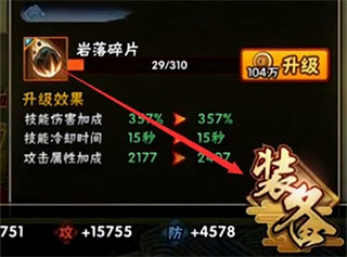 火影忍者疾风传手游