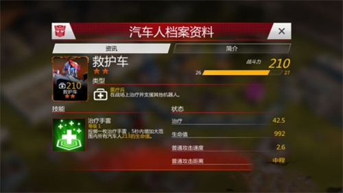 变形金刚2卷土重来