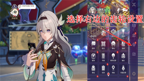 崩坏星穹铁道云游戏