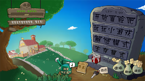 植物大战僵尸神金版