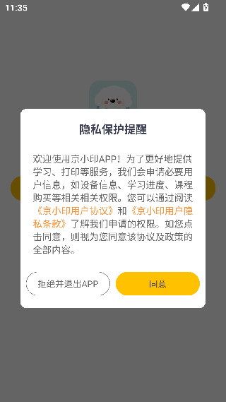 京小印