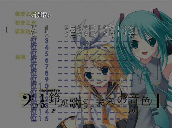 铃音之歌初音之声