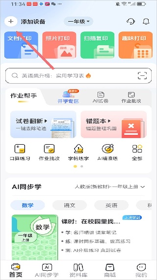 京小印