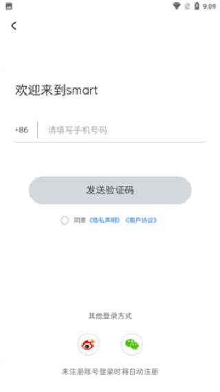 smart汽车