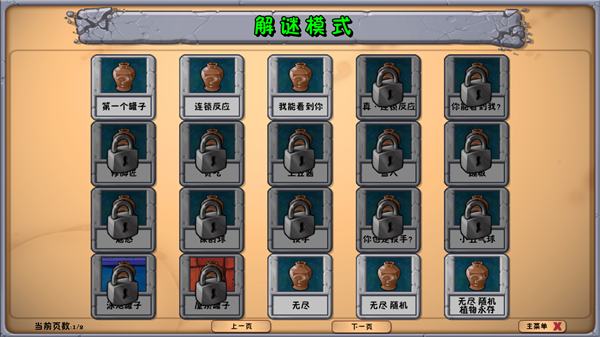 植物大战僵尸神金版