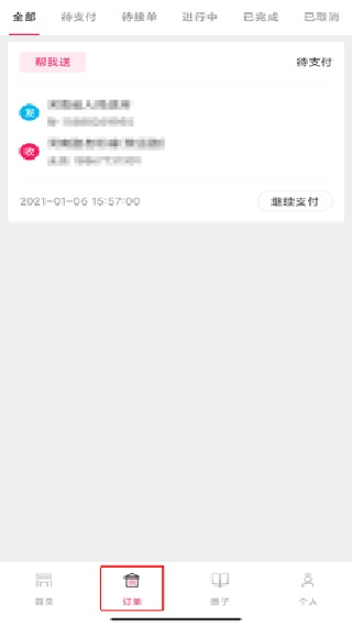 曹操跑腿