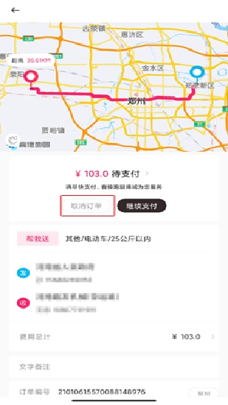 曹操跑腿