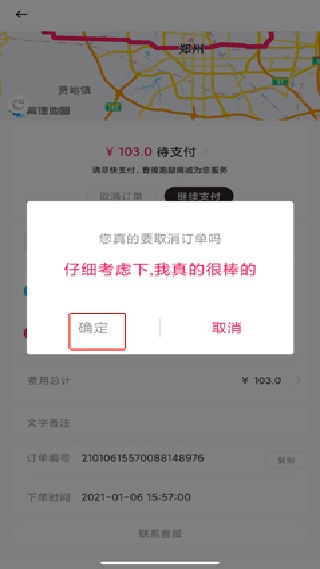 曹操跑腿