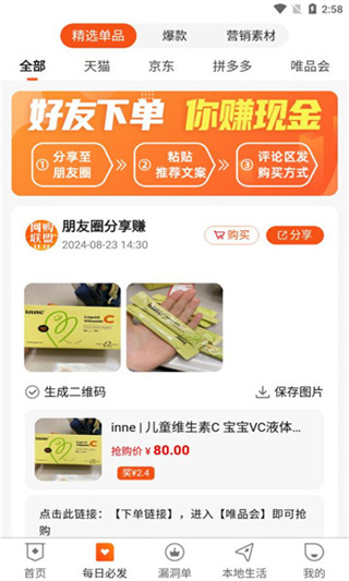 网购联盟