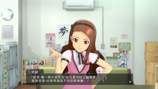 偶像大师中文版