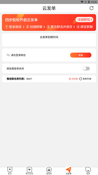 网购联盟