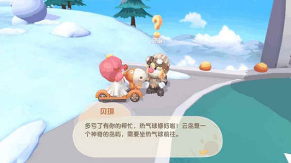 摩尔庄园夜间版