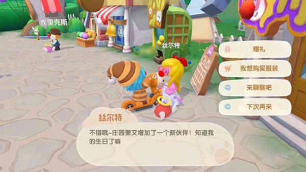 摩尔庄园夜间版