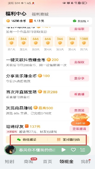 番茄音乐