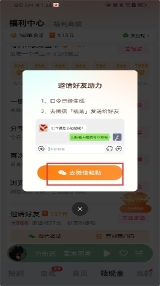 番茄音乐