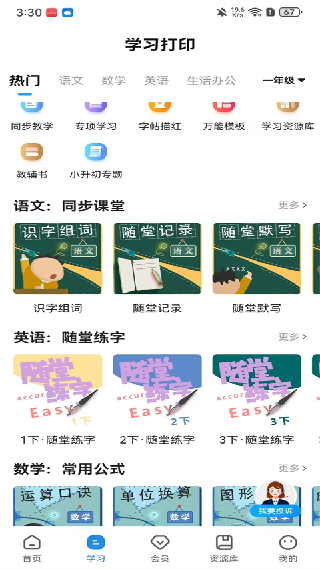 爱惠普打印机