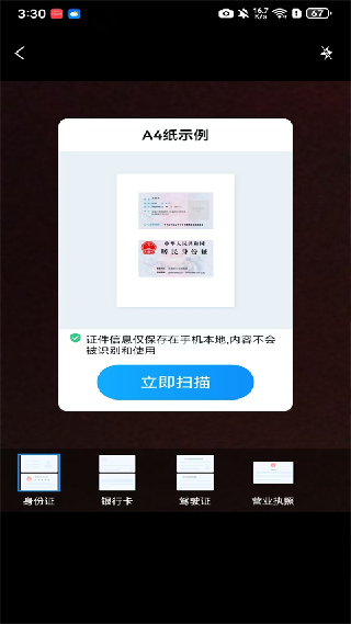 爱惠普打印机