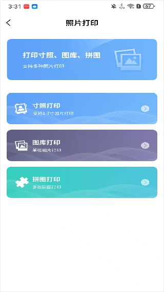爱惠普打印机