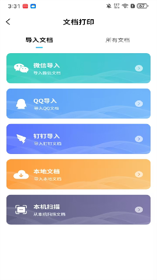 爱惠普打印机
