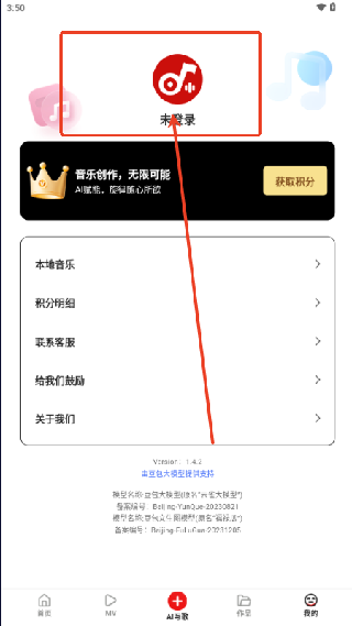 天籁AI写歌