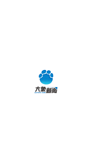 大象新闻
