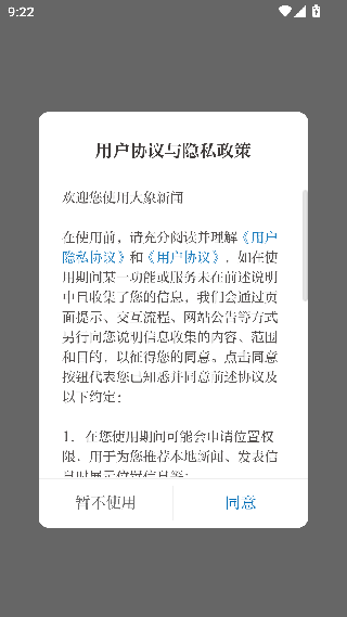 大象新闻