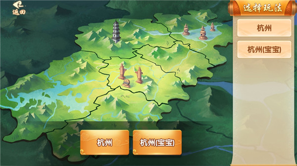 浙江宝宝2026官方正版