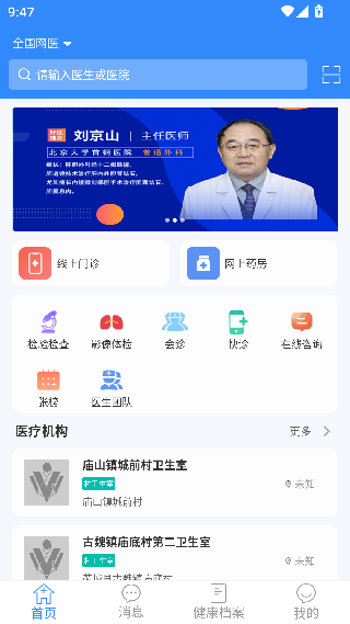 网医联盟